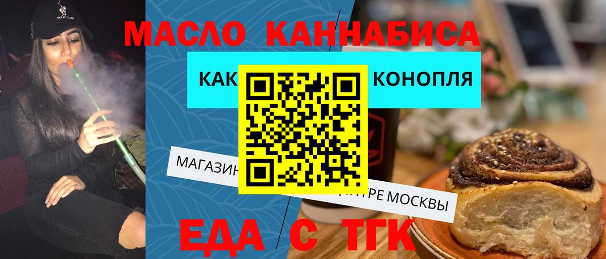 Cannafood конопля  Вход с VPN  Волжский 