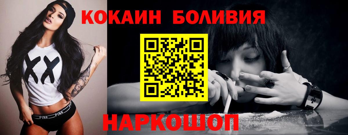 Бошки Шишки  Кокаин  МЕФ кристаллы  Волжский  Меф  ГАШ  Вход с VPN 