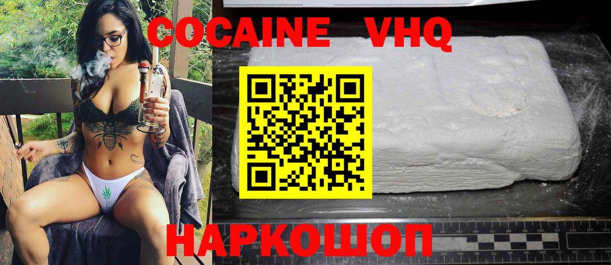 КОКАИН 98%  Cocaine  Вход с VPN  Волжский  что такое   Cocaine VHQ 