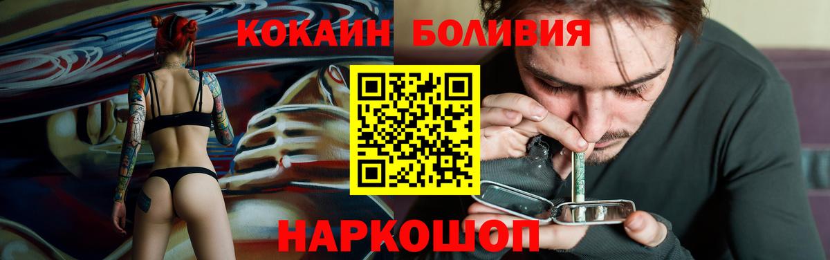 Кокаин Колумбийский Волжский