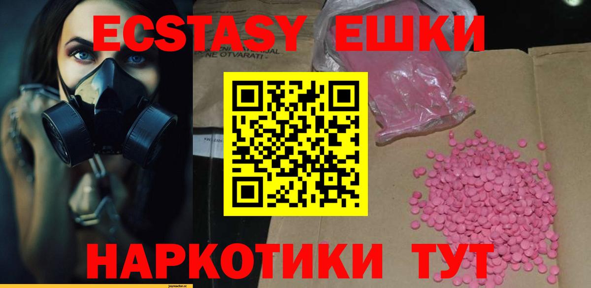 ЭКСТАЗИ диски  площадка какой сайт  Волжский  Вход с VPN 