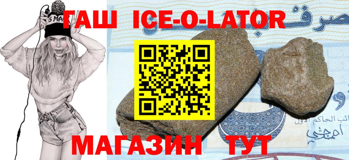 Гашиш  ГАШИШ 40% ТГК  Вход с VPN  Волжский  Гашиш индика сатива 
