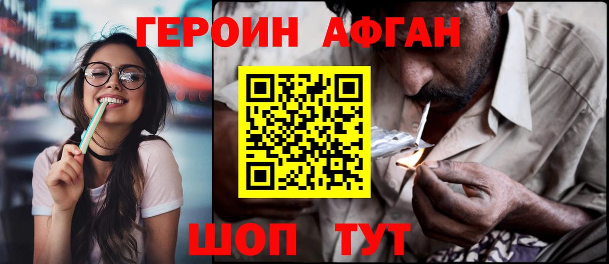 ГЕРОИН герыч  Вход с VPN  ГЕРОИН  Волжский 