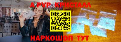 альфа пвп Вышний Волочёк