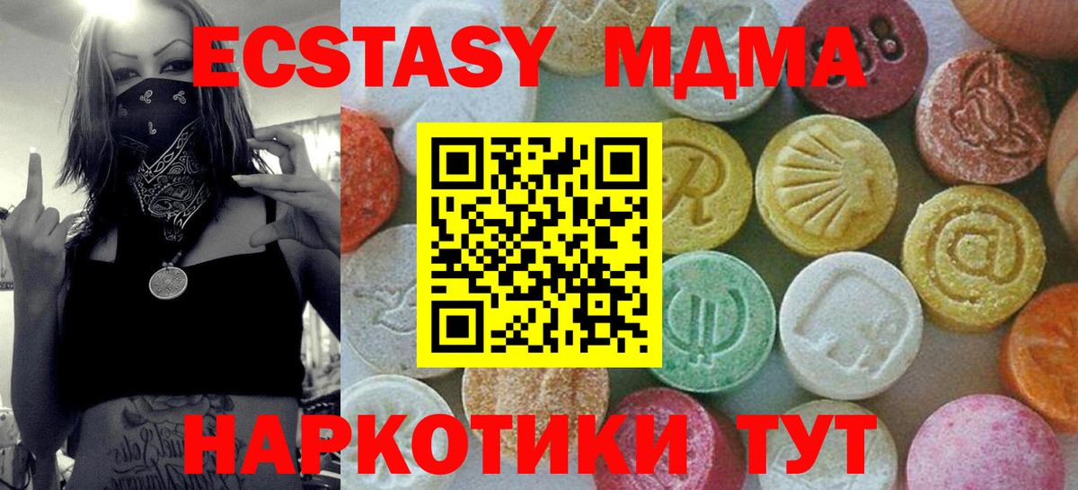 MDMA молли  MDMA  Волжский  Вход с VPN  МДМА молли 