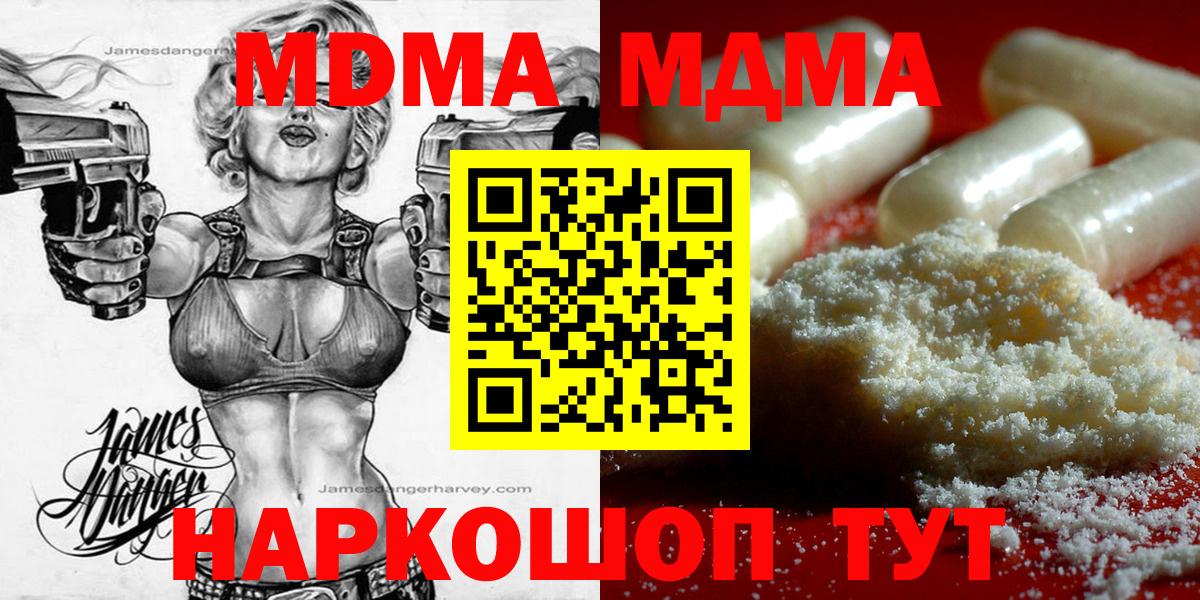 MDMA молли Волжский