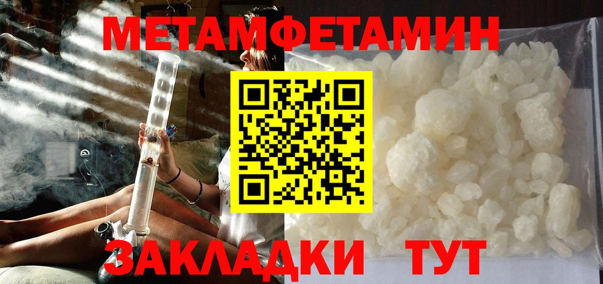 Метамфетамин Декстрометамфетамин 99.9% Волжский