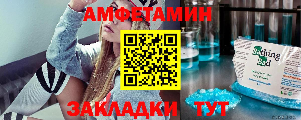 Волжский  Метамфетамин Methamphetamine  Вход с VPN 