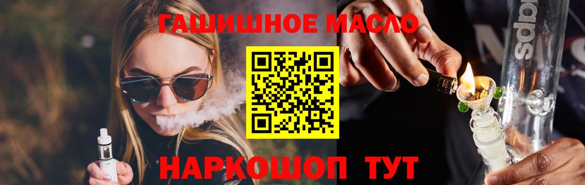 Дистиллят ТГК вейп Волжский